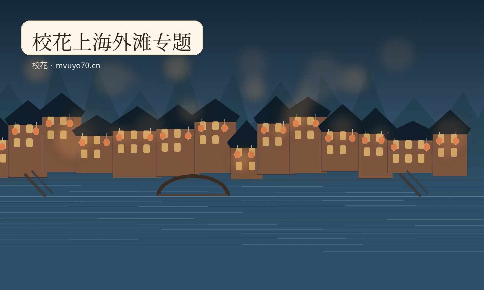 校花