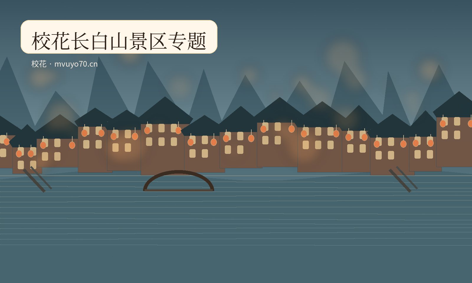 校花
