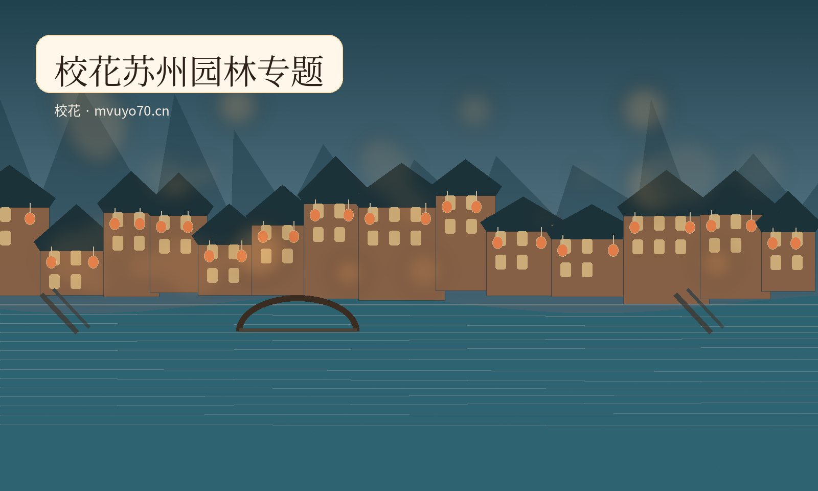 校花